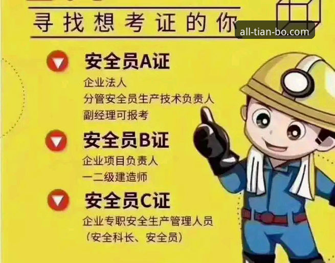 天博体育平台新手入门操作教程：从注册到畅玩的完整指南