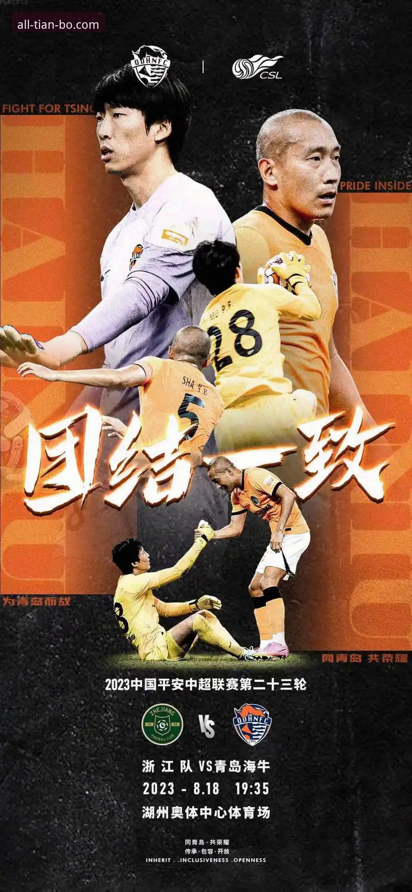 青岛海牛3-1爆冷海港，13年等待终结背后的战术密码解析
