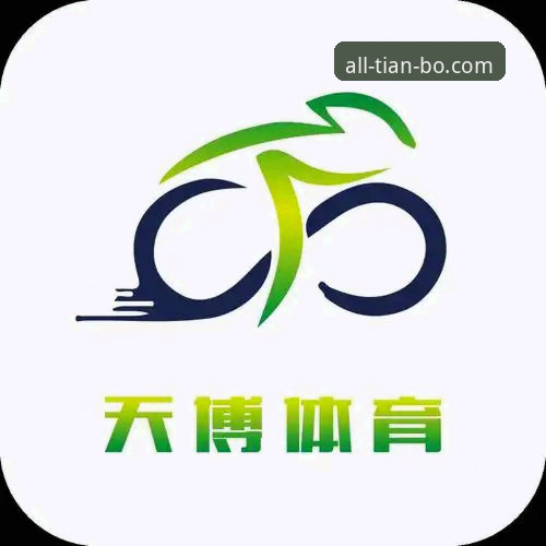 天博体育平台实战全解析：从官网入口到高效使用的深度指南
