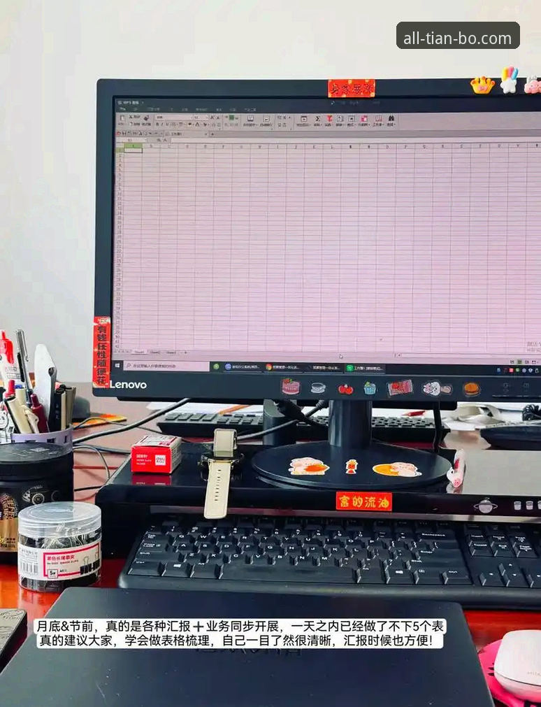 天博体育平台最新版安装教程：从下载到登录的全流程指南